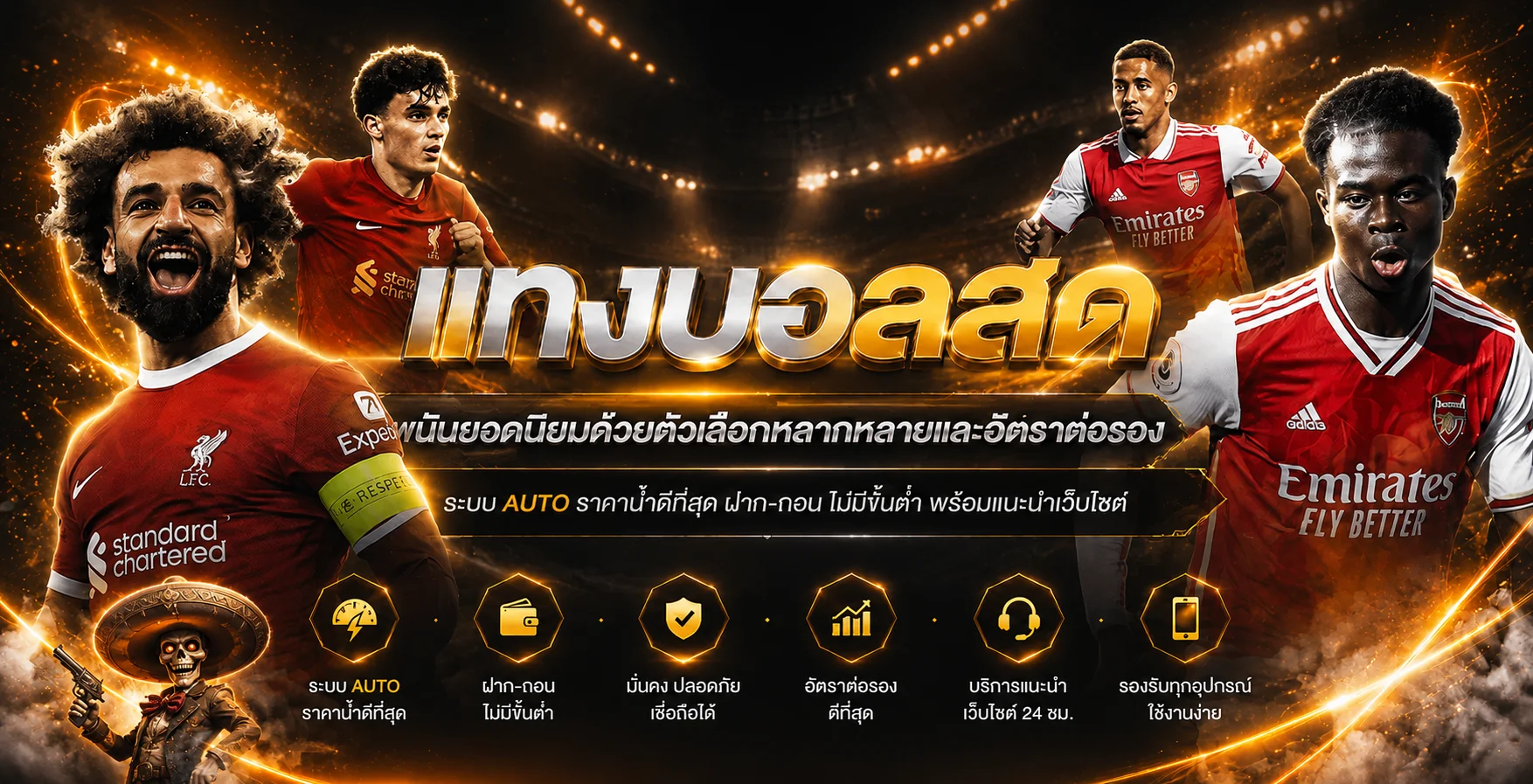 ระบบฝากถอน BETDOG อัตโนมัติ รวดเร็ว รองรับทุกธนาคารและ True Wallet